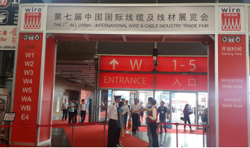2016年上海国际线缆展会