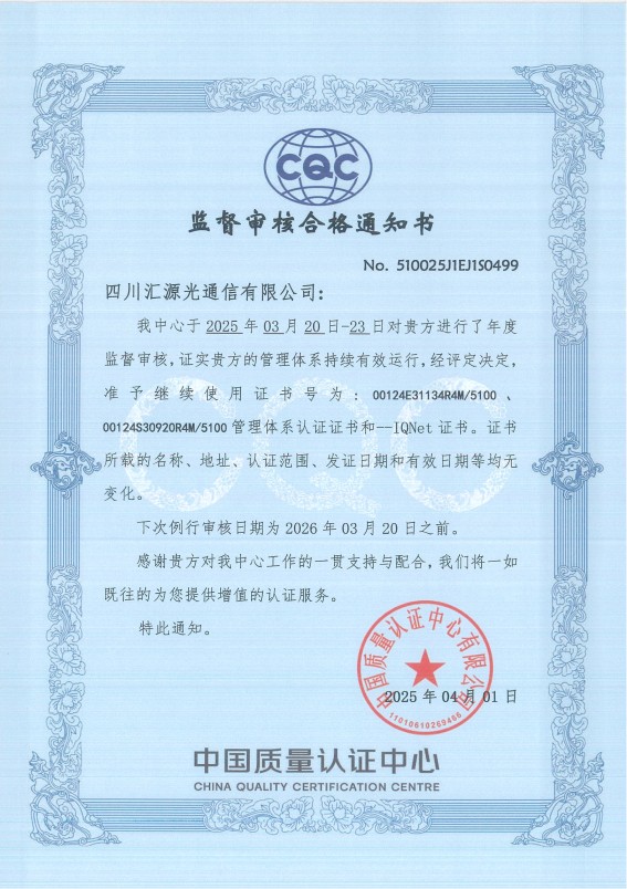 监督审核