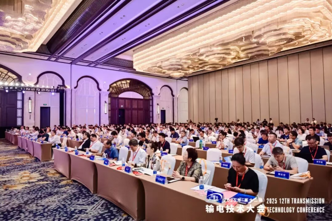 汇源光通信亮相第十二届输电技术大会