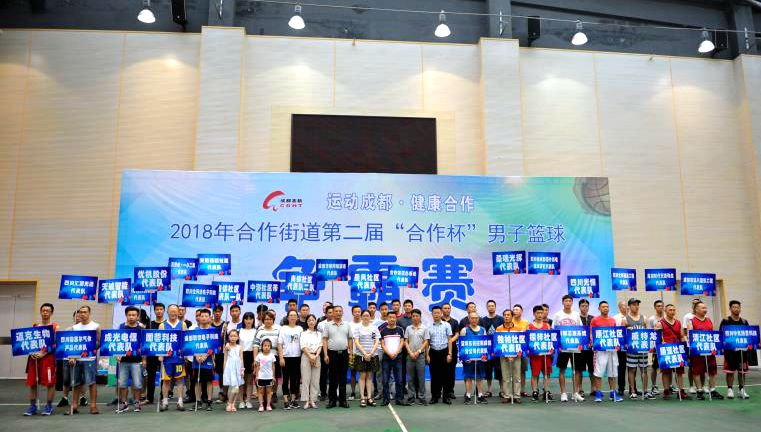 “运动高新•健康合作”汇源光通信男篮展风采